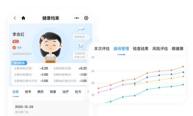 患者自主查询