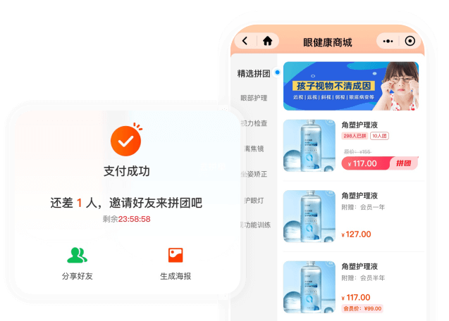 视光商城