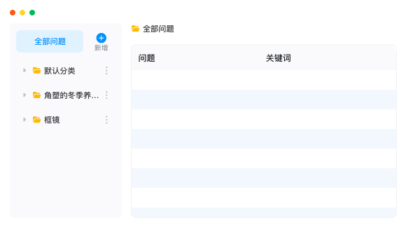 标准化智能话术库