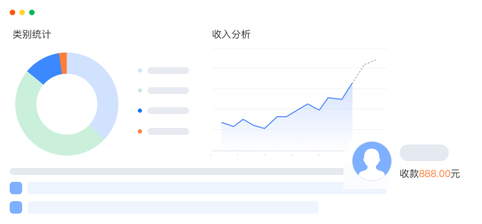 精细化掌握收入支出