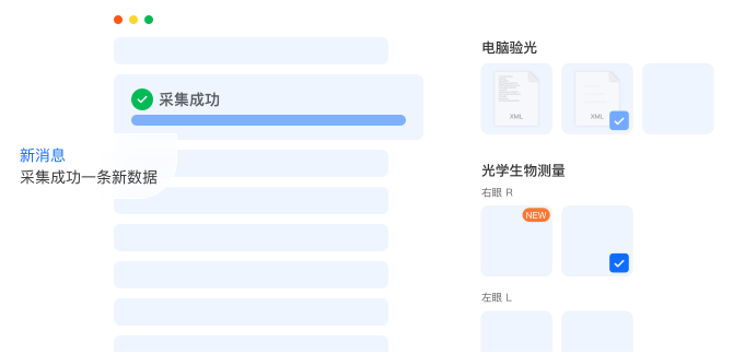 实时传输